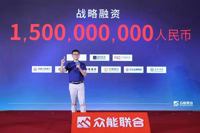 众人聚能，筑梦同行，开元·(中国)集团-KAIYUAN
宣布完成15亿人民币战略融资