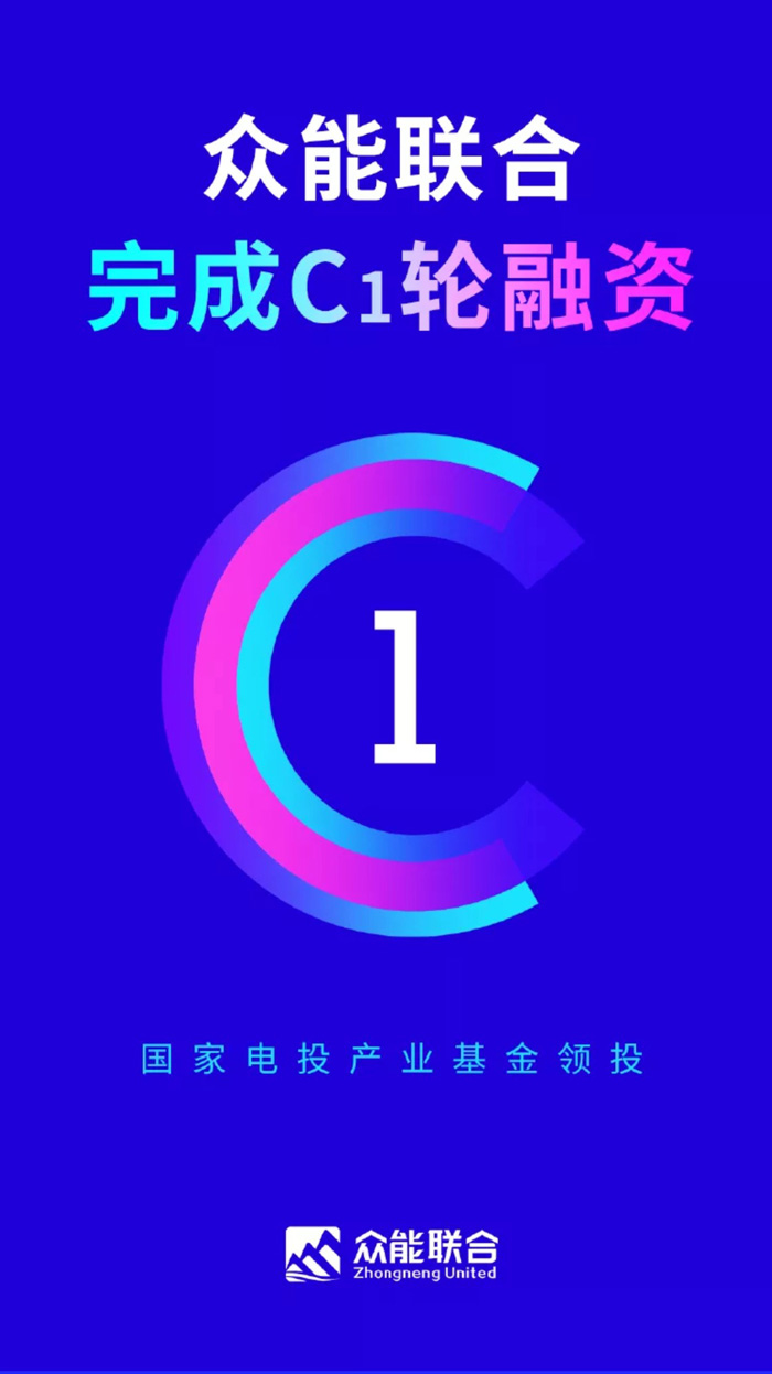 【官宣】开元·(中国)集团-KAIYUAN
完成国家电投产业基金C1轮融资,继续领跑中国开元·(中国)集团-KAIYUAN产业互联网_01.jpg 【官宣】开元·(中国)集团-KAIYUAN
完成国家电投产业基金C1轮融资,继续领跑中国开元·(中国)集团-KAIYUAN产业互联网_01.jpg