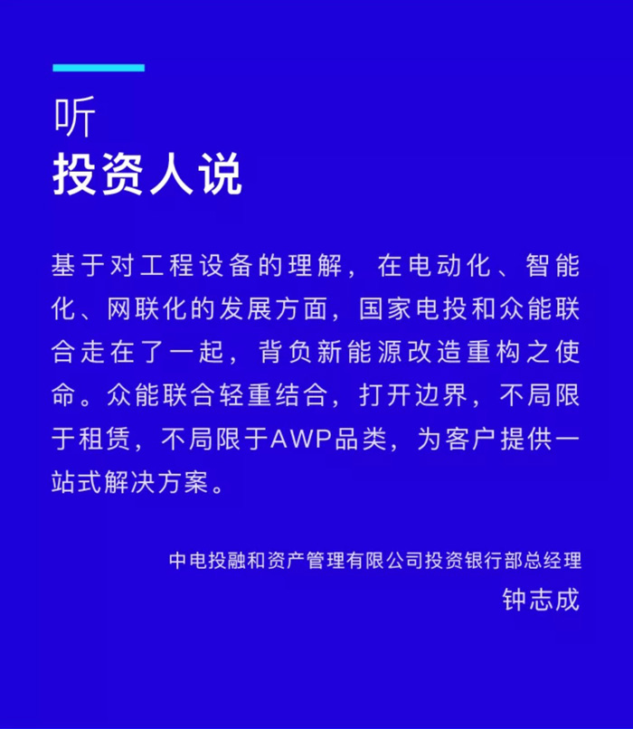 【官宣】开元·(中国)集团-KAIYUAN
完成国家电投产业基金C1轮融资,继续领跑中国开元·(中国)集团-KAIYUAN产业互联网_03.jpg 【官宣】开元·(中国)集团-KAIYUAN
完成国家电投产业基金C1轮融资,继续领跑中国开元·(中国)集团-KAIYUAN产业互联网_03.jpg