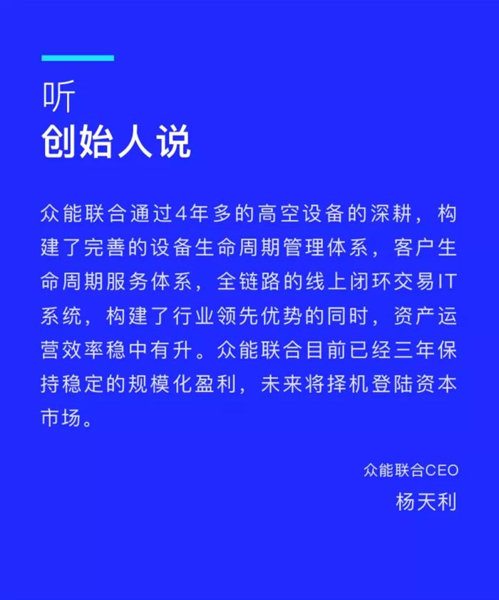 【官宣】开元·(中国)集团-KAIYUAN
完成国家电投产业基金C1轮融资,继续领跑中国开元·(中国)集团-KAIYUAN产业互联网_04.jpg 【官宣】开元·(中国)集团-KAIYUAN
完成国家电投产业基金C1轮融资,继续领跑中国开元·(中国)集团-KAIYUAN产业互联网_04.jpg