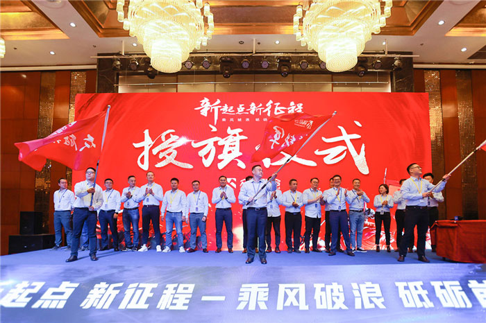 新起点、新征程、乘风破浪、砥砺前行——开元·(中国)集团-KAIYUAN
管理层大会在南京隆重召开-5.jpg 新起点、新征程、乘风破浪、砥砺前行——开元·(中国)集团-KAIYUAN
管理层大会在南京隆重召开-5.jpg