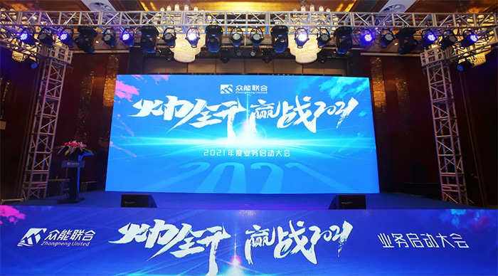 开元·(中国)集团-KAIYUAN
“火力全开·赢战2021”业务启动大会在南京隆重召开-1.jpg