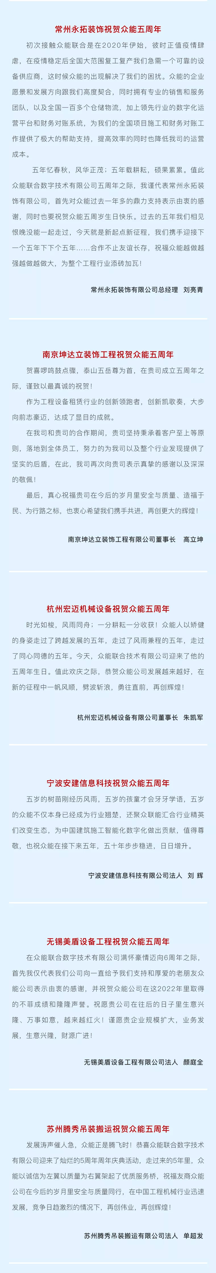 一路同行，感恩相伴！开元·(中国)集团-KAIYUAN
五周岁生日快乐-4.jpg