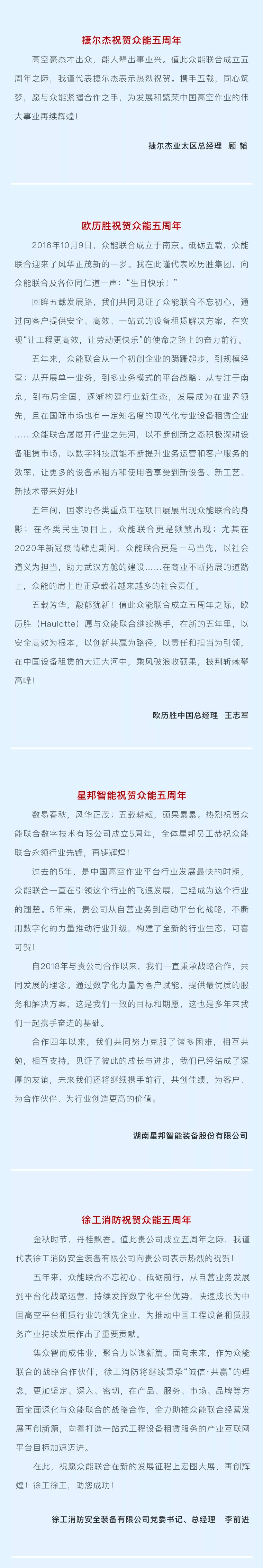 一路同行，感恩相伴！开元·(中国)集团-KAIYUAN
五周岁生日快乐-5.jpg