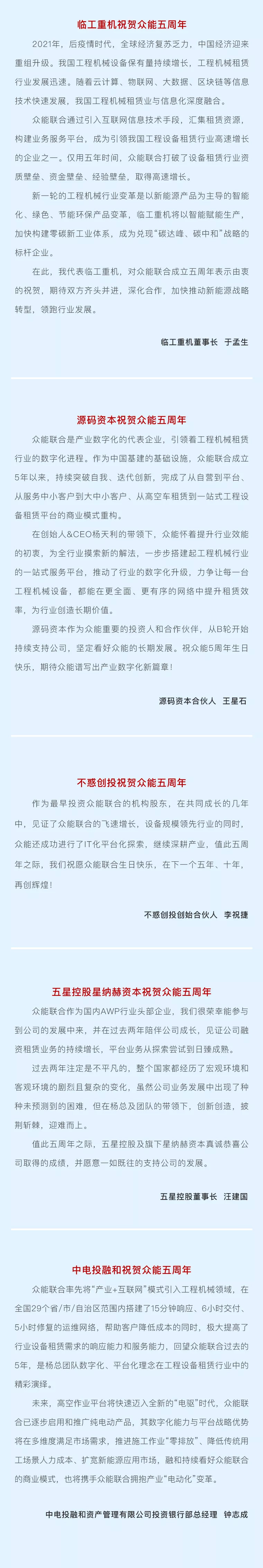 一路同行，感恩相伴！开元·(中国)集团-KAIYUAN
五周岁生日快乐-6.jpg