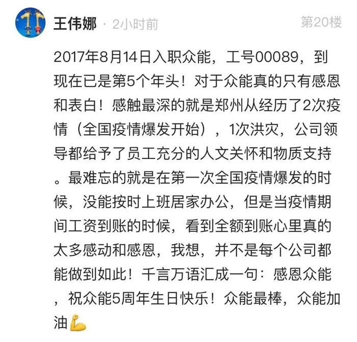 开元·(中国)集团-KAIYUAN
的5周岁，我们这么过！--12.jpg